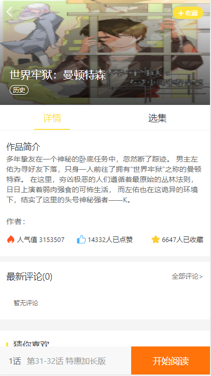 图片[2]-C228 PHP源码_更新小说,漫画,听书,视频,四合一+搭建教程对接已火车头采集-玩吧资源站