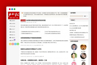 A1074 2021新版Typecho仿卢松松博客主题模板 响应式自适应PC和手机端-玩吧资源站