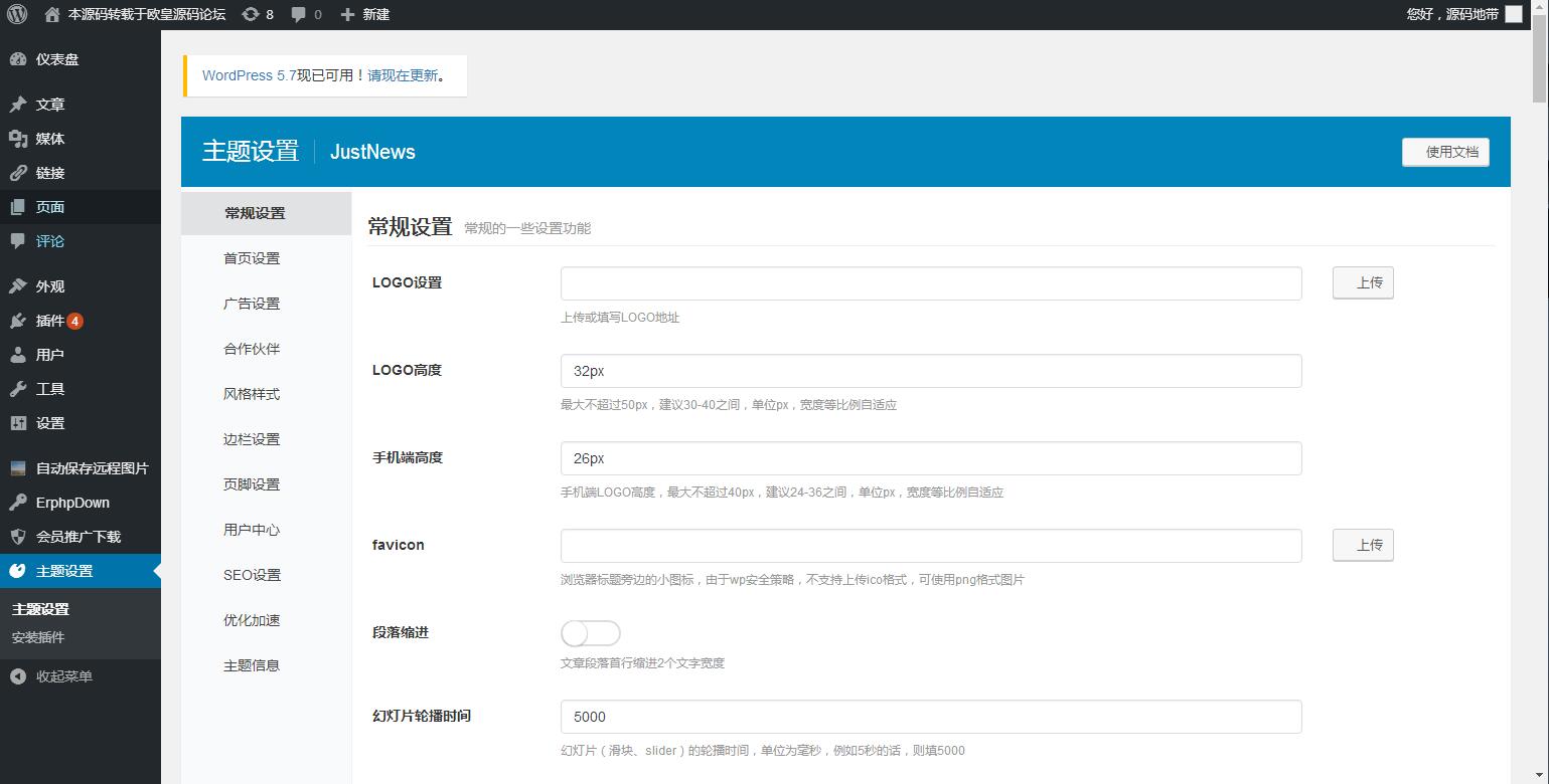 图片[6]-A1076  仿源码屋资源下载站源码 整站打包 WordPress主题-玩吧资源站