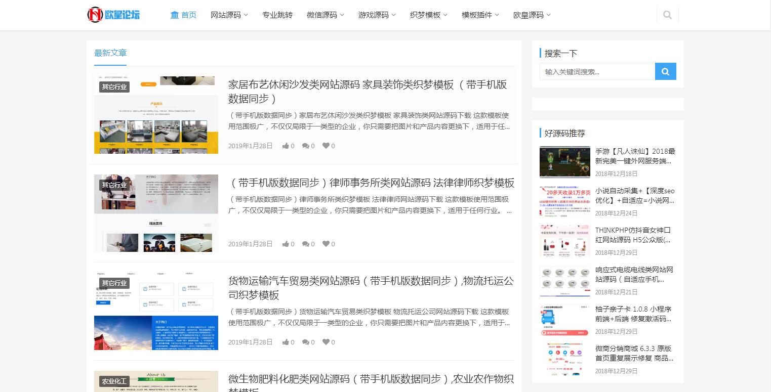 图片[1]-A1076  仿源码屋资源下载站源码 整站打包 WordPress主题-玩吧资源站