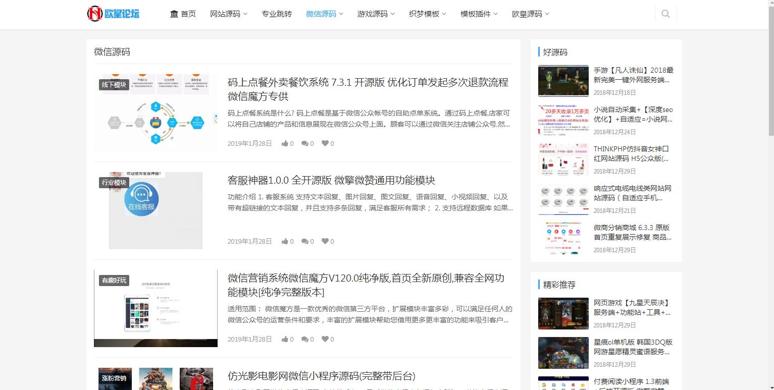 图片[3]-A1076  仿源码屋资源下载站源码 整站打包 WordPress主题-玩吧资源站