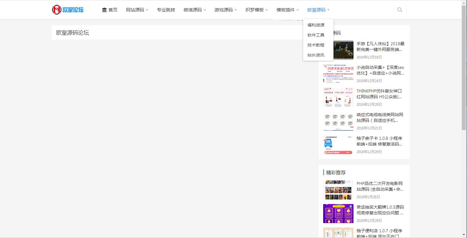 图片[4]-A1076  仿源码屋资源下载站源码 整站打包 WordPress主题-玩吧资源站