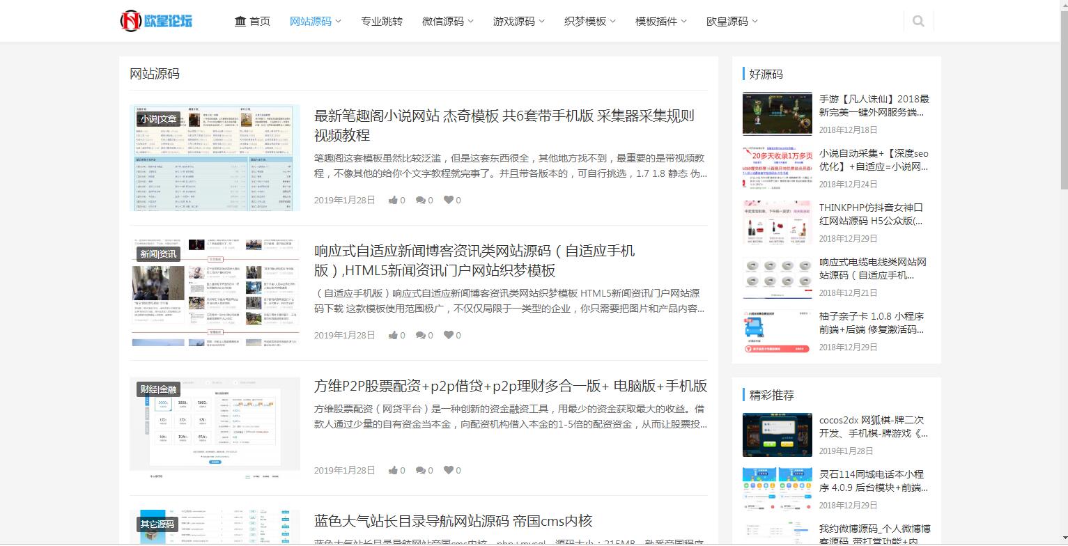 图片[2]-A1076  仿源码屋资源下载站源码 整站打包 WordPress主题-玩吧资源站
