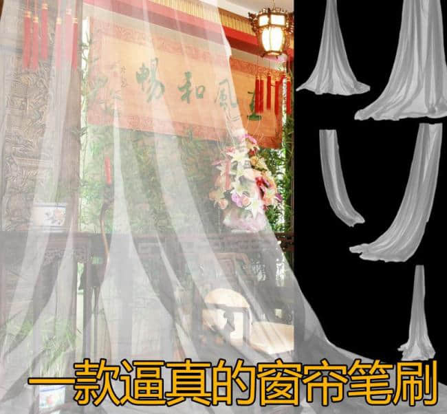 窗帘、窗纱Photoshop笔刷素材下载
