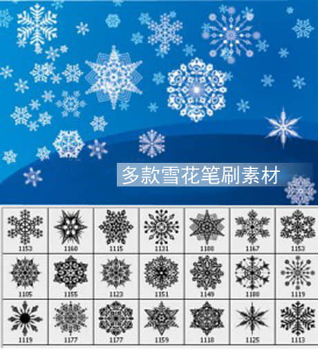 漂亮的新年圣诞节雪花Photoshop笔刷