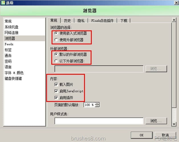 海盗船、藏宝箱、海盗帽、海盗骷髅头等元素photoshop笔刷-玩吧资源站