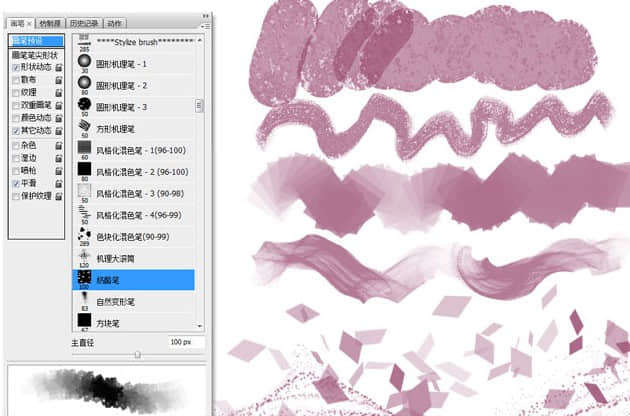 一套专业Photoshop笔刷库素材下载