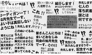 日文字体标语PS笔刷