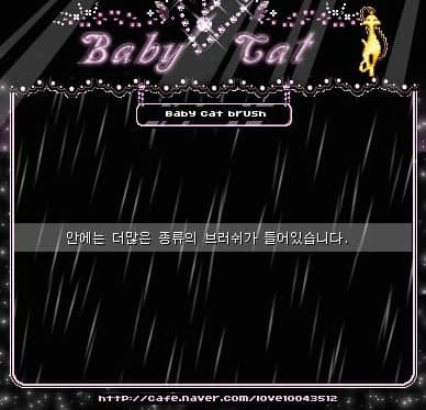 流星雨和下雨效果PS笔刷