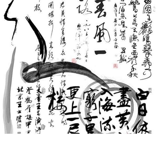 水墨文字书法效果PS笔刷下载