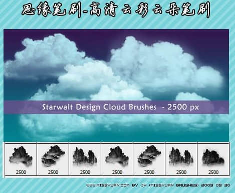 高清云彩、云朵效果PS笔刷下载