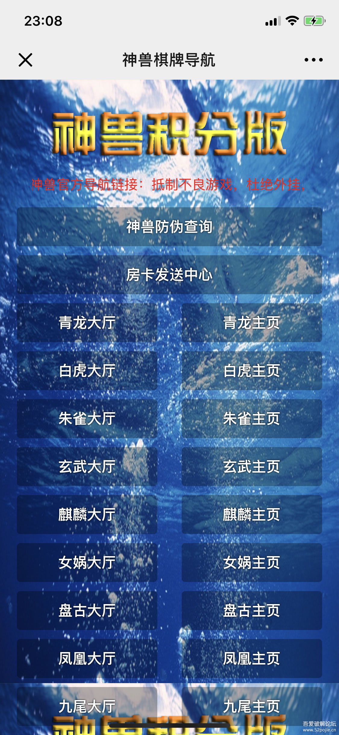 图片[1]-最新神兽积分版源码H5+带观战+俱乐部+h5积分模式+去授权完美运行-玩吧资源站