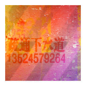 中国特色墙笔刷