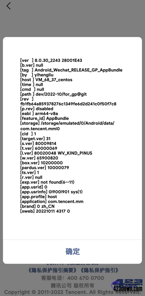 微信APP(微信谷歌版)WeChat v8.0.30(2243)