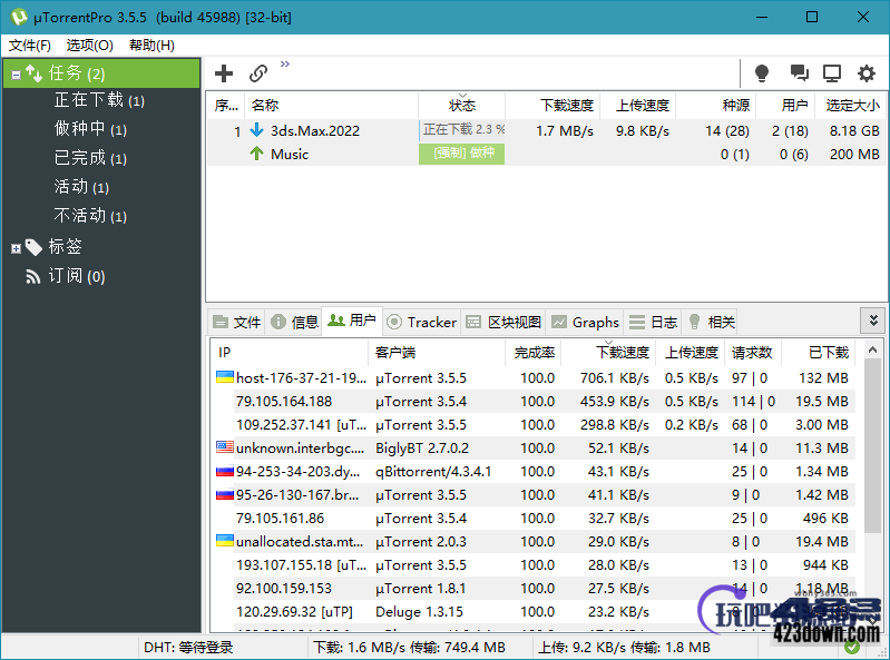 uTorrent PRO v3.6.0.46590 去除广告绿色版