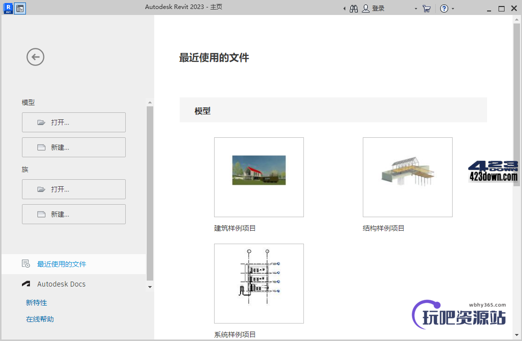 Autodesk Revit_2023.1.1_多语言中文破解版