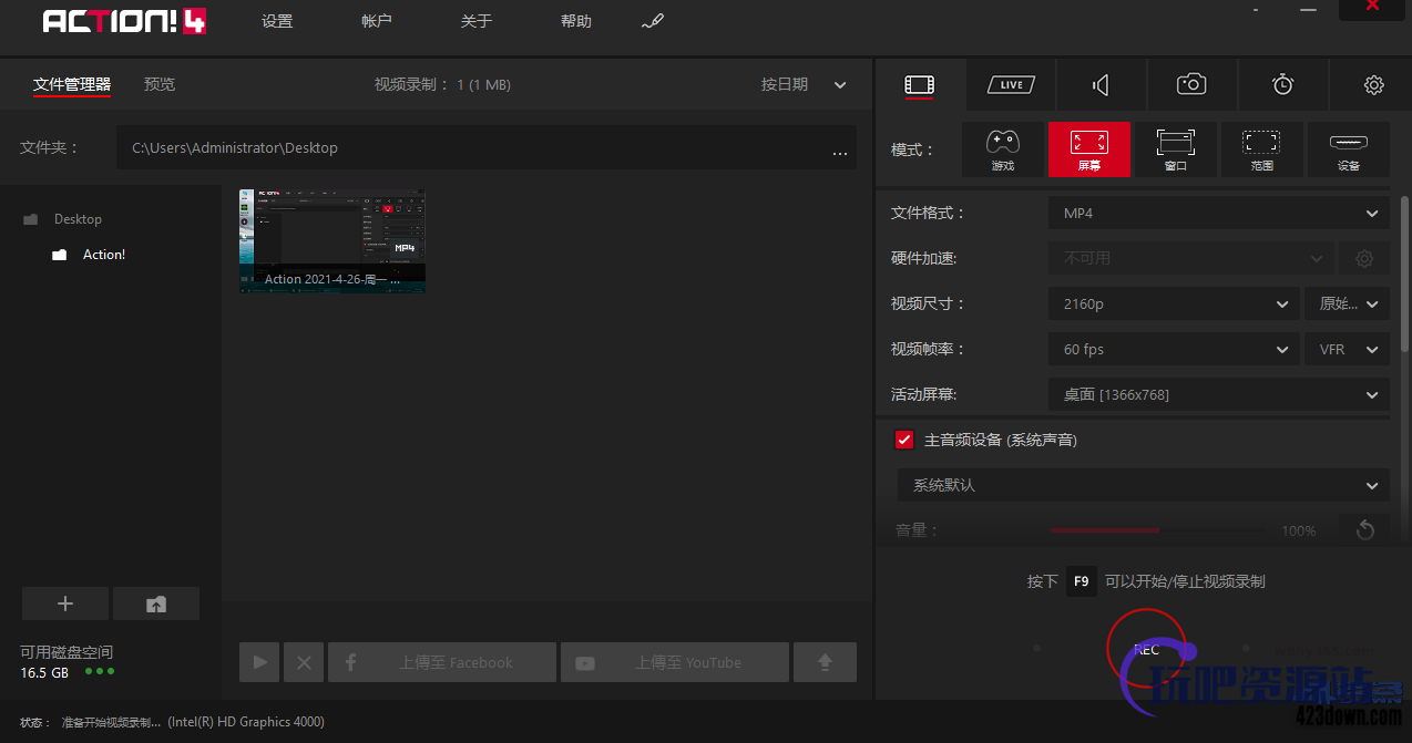 Mirillis Action中文破解版v4.30.1 绿色便携版