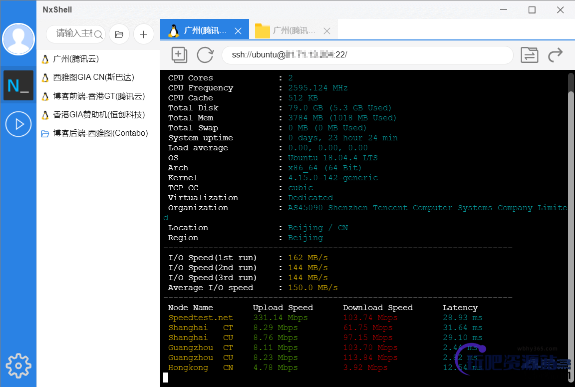 NxShell(linux远程工具免费ssh客户端)v1.9.0