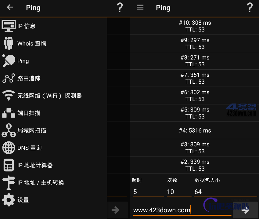 IPTools安卓版IP Tools中文版 v8.37 去广告版