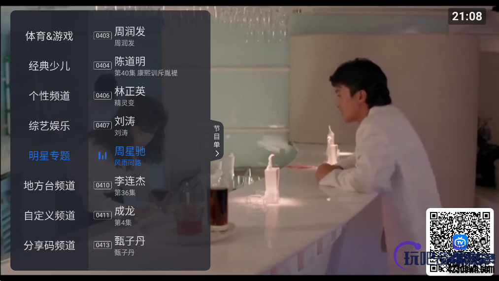 云海电视TV(电视直播软件)_v1.1.5 免费纯净版