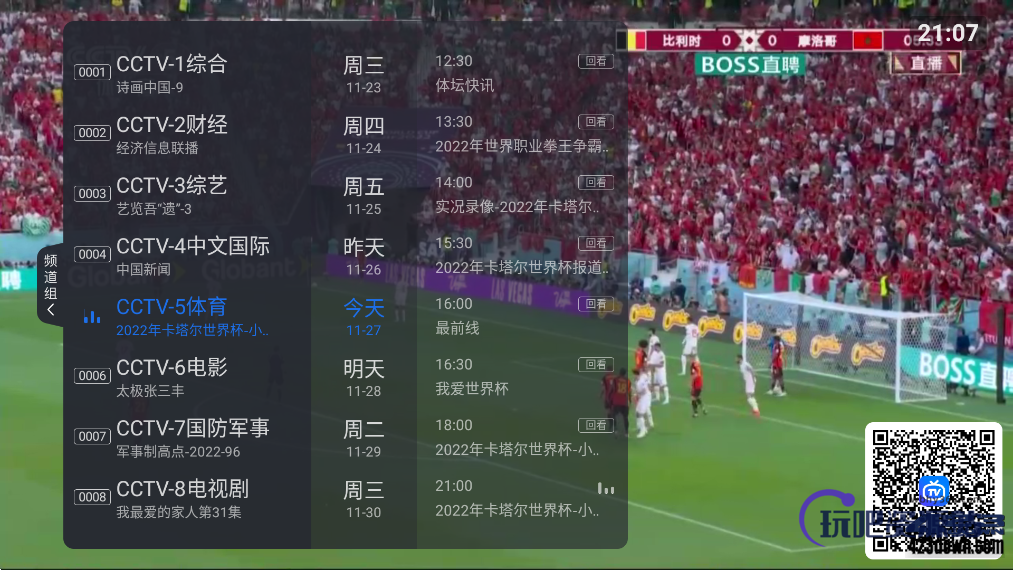 云海电视TV(电视直播软件)_v1.1.5 免费纯净版