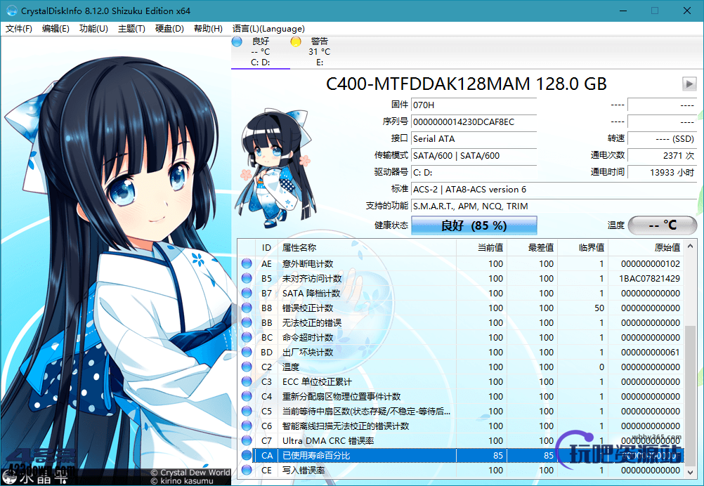 CrystalDiskInfo中文版(硬盘检测工具) v9.2.2