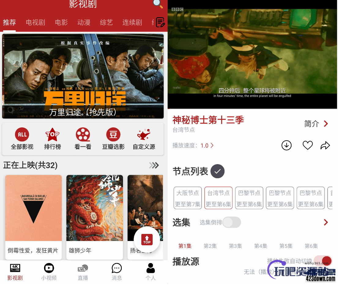 全剧得APP(安卓影视软件)v2.7.8 去广告Vip版