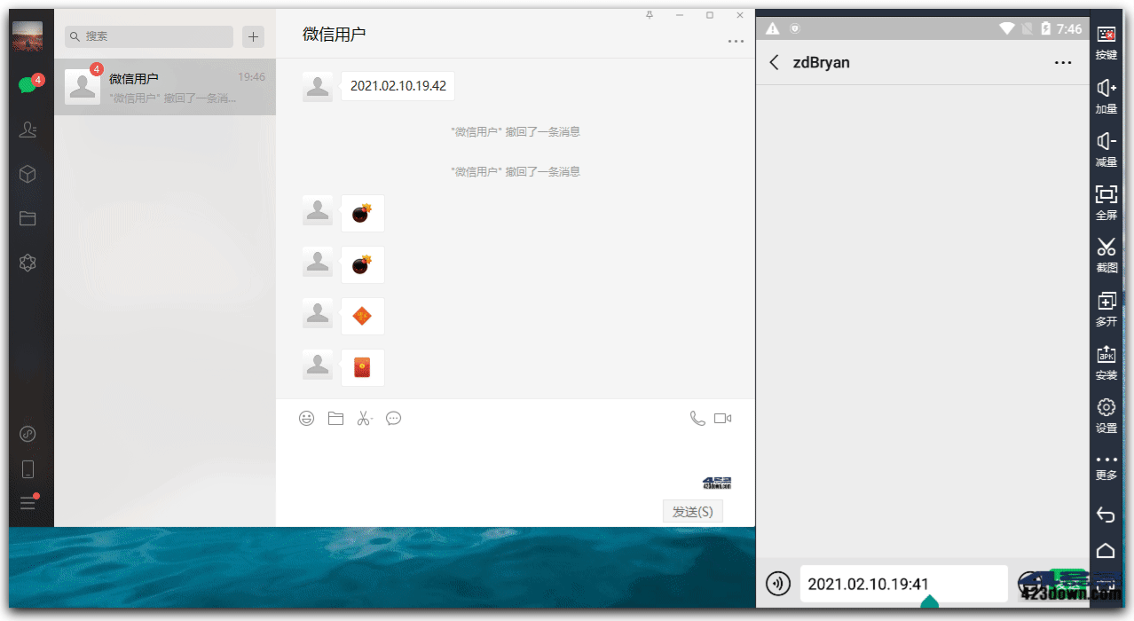 微信PC版WeChat 3.9.9.35 多开防撤回绿色版-玩吧资源站