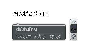 搜狗拼音输入法PC版v14.2.0.8968精简优化版