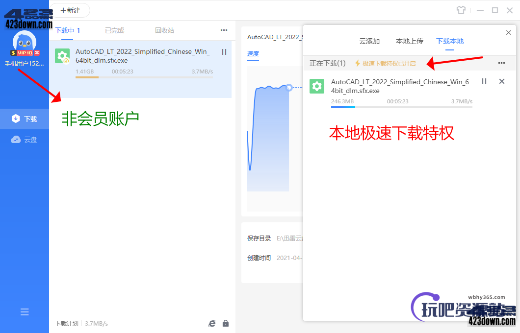 迅雷 11.1.12.1692 去广告VIP绿色精简最终版