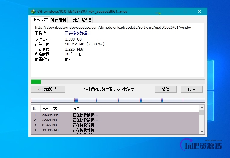 Internet Download Manager 6.42.3 (IDM)
