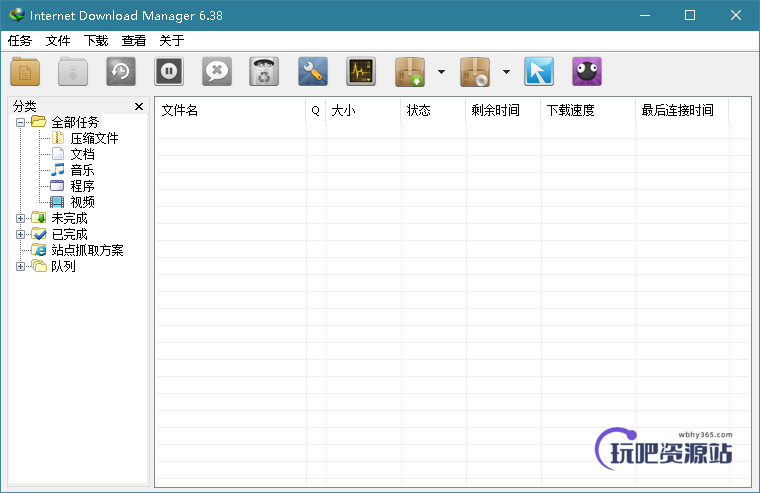 Internet Download Manager 6.42.3 (IDM)