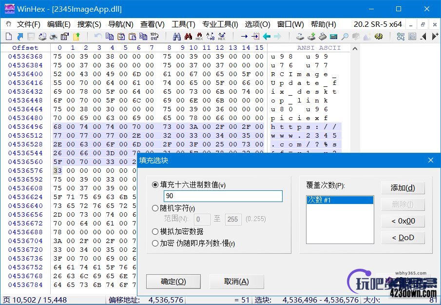 WinHex中文破解版 v20.8 SR-4 绿色版单文件