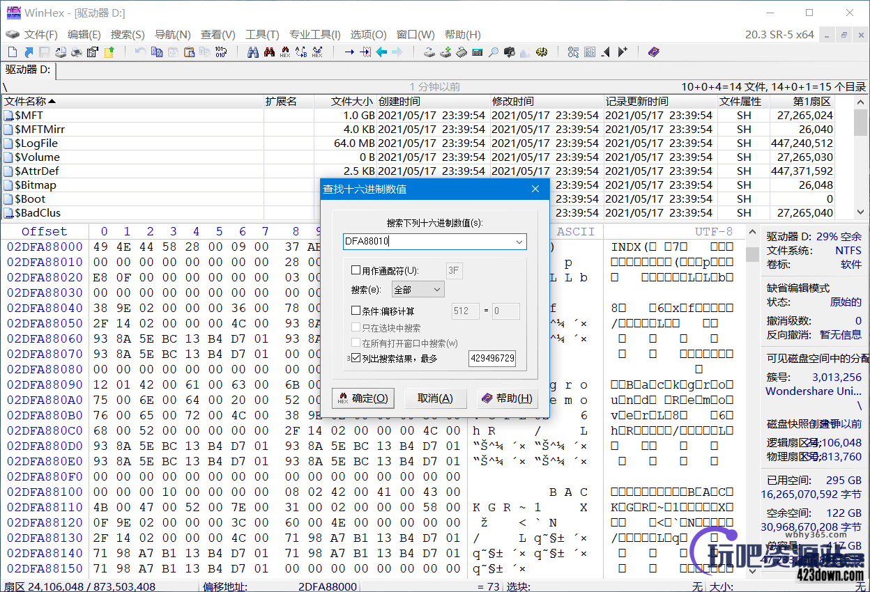 WinHex中文破解版 v20.8 SR-4 绿色版单文件