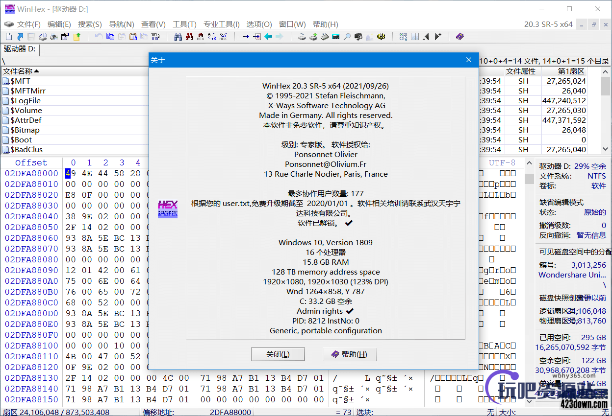 WinHex中文破解版 v20.8 SR-4 绿色版单文件