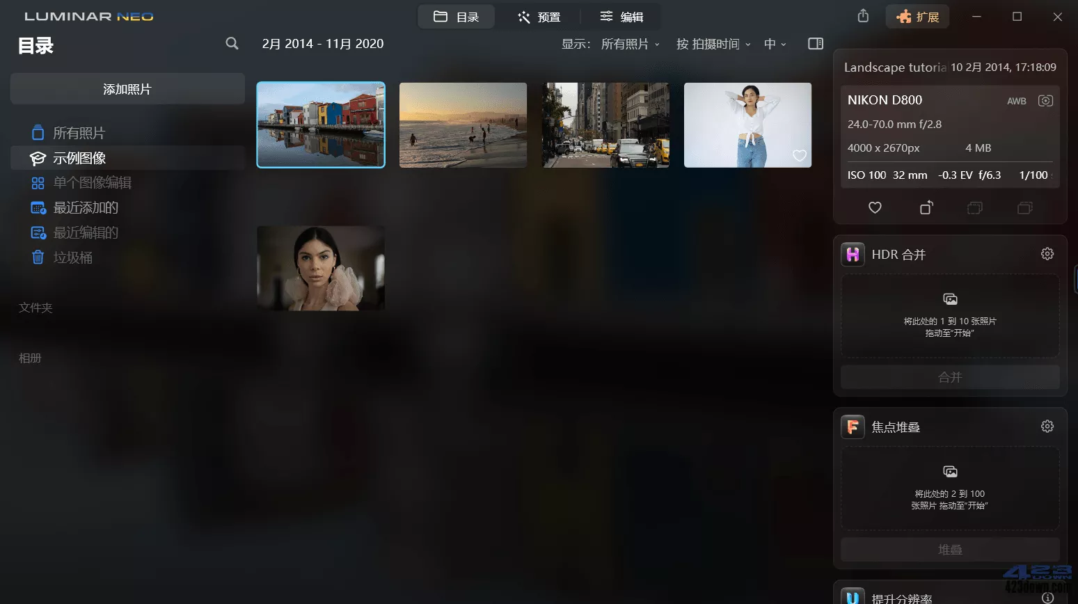 Luminar Neo中文破解版V1.18.0 绿色便携版