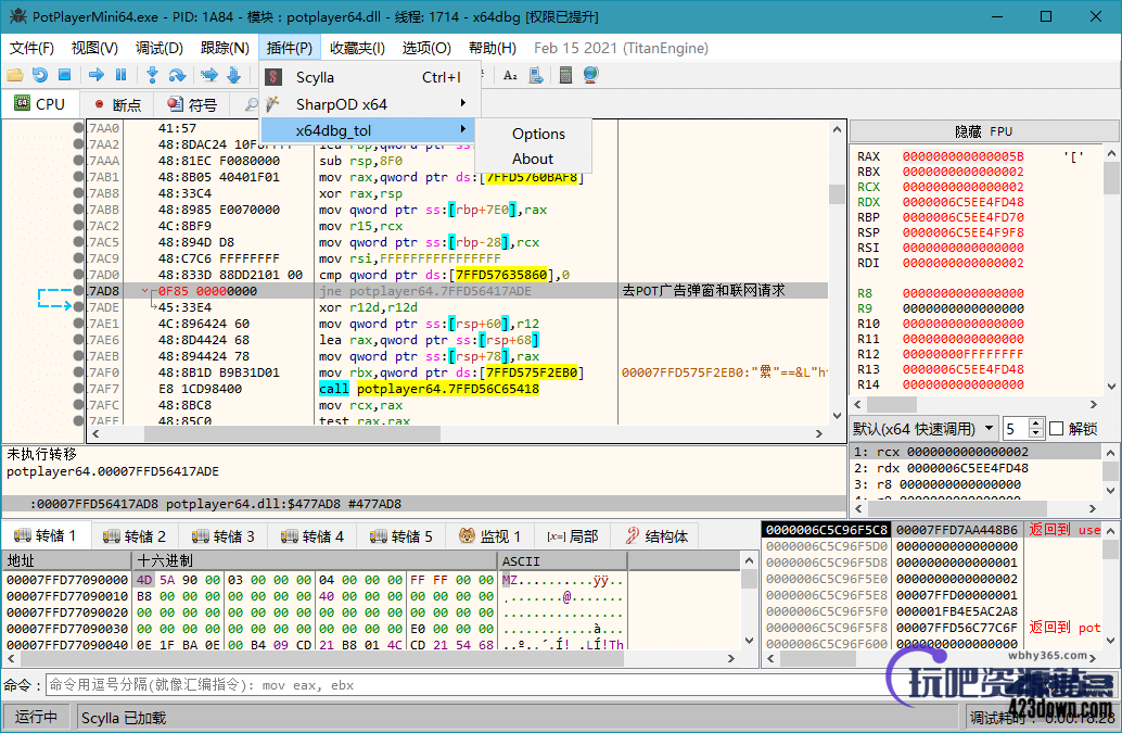 x64dbg中文版(反汇编逆向神器)2023年6月版