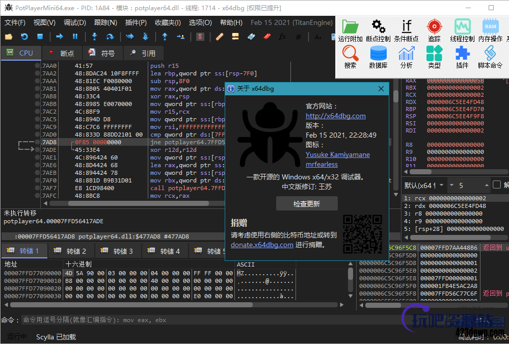 x64dbg中文版(反汇编逆向神器)2023年6月版