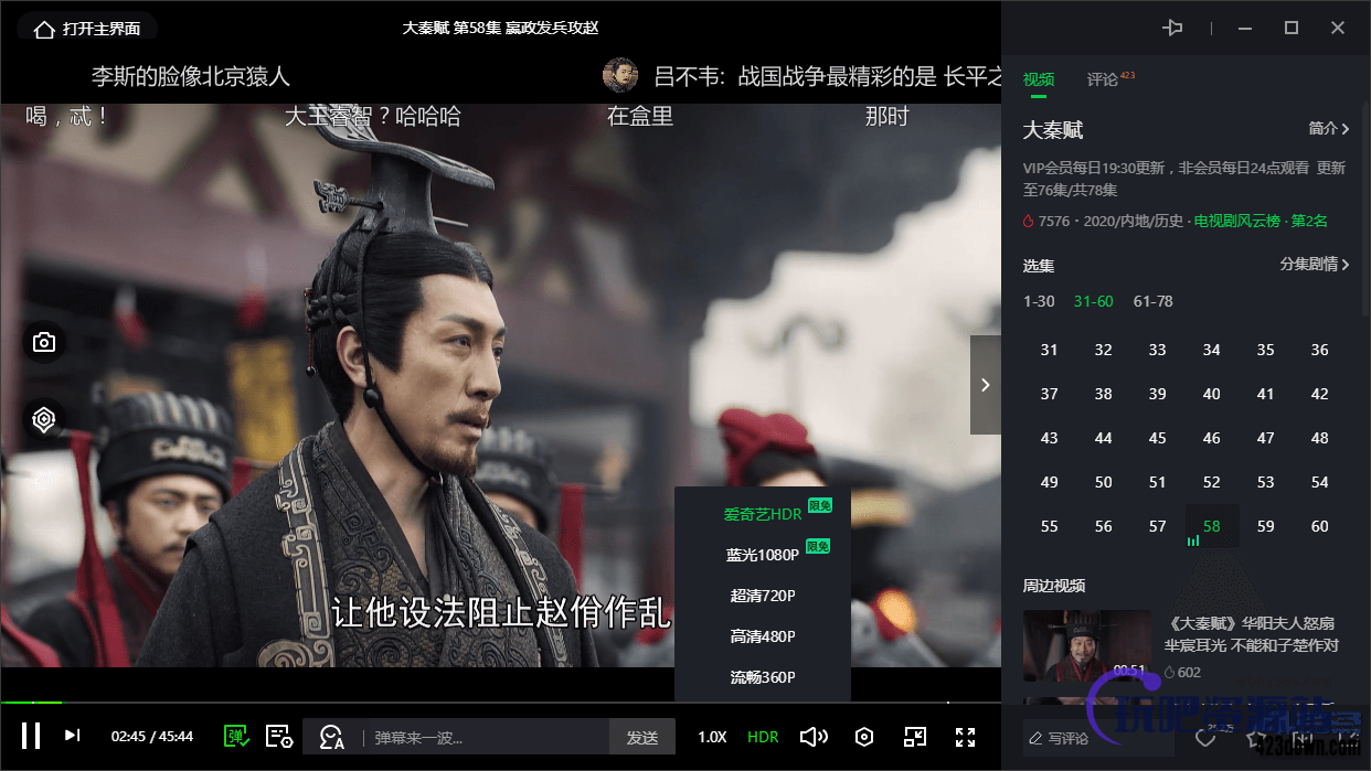 爱奇艺视频PC版_V12.1.5.7769_去广告绿色版