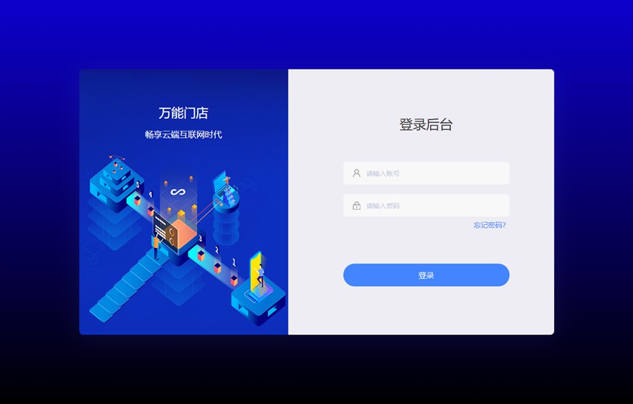 A1831微信万能门店小程序独立版V5.1二开完整版 无限DIY+不限制小程序生成数量+数10款插件