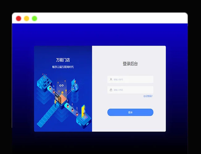 A1831微信万能门店小程序独立版V5.1二开完整版 无限DIY+不限制小程序生成数量+数10款插件-玩吧资源站