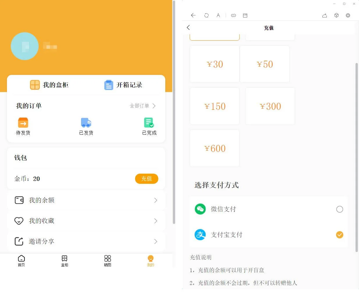 A1835最新版盲盒商城完整运营网页源码/对接免签支付接口