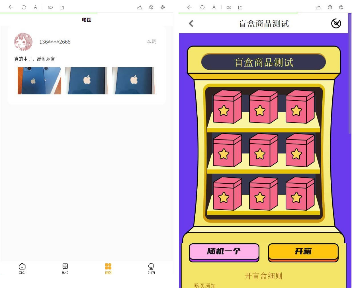 A1835最新版盲盒商城完整运营网页源码/对接免签支付接口