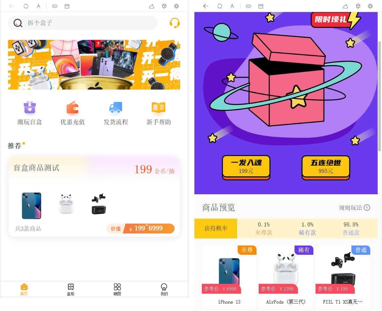 A1835最新版盲盒商城完整运营网页源码/对接免签支付接口
