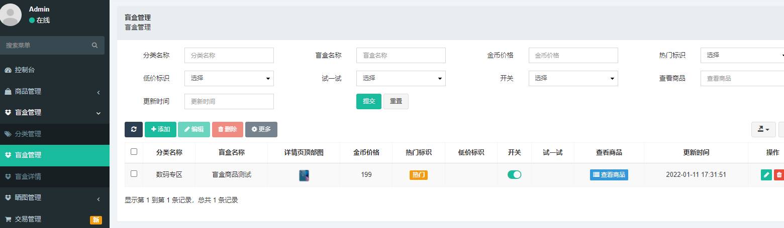 A1835最新版盲盒商城完整运营网页源码/对接免签支付接口