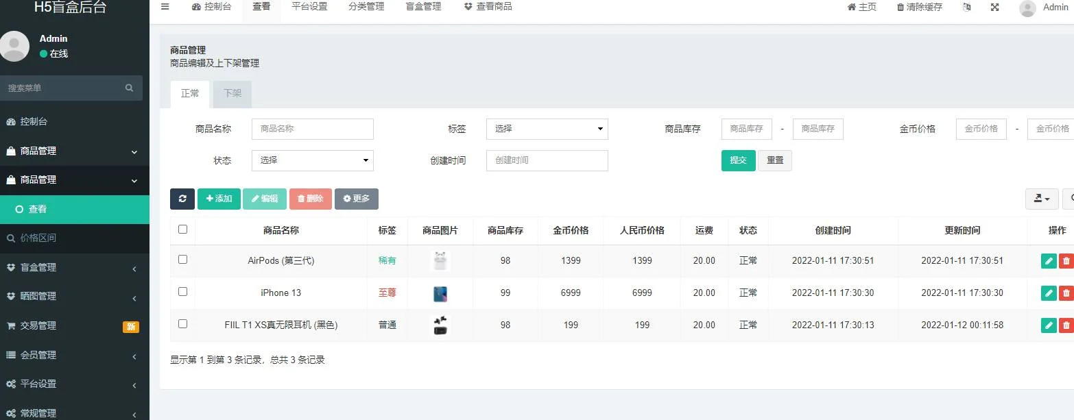 A1835最新版盲盒商城完整运营网页源码/对接免签支付接口