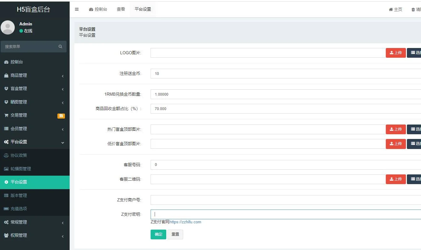 A1835最新版盲盒商城完整运营网页源码/对接免签支付接口
