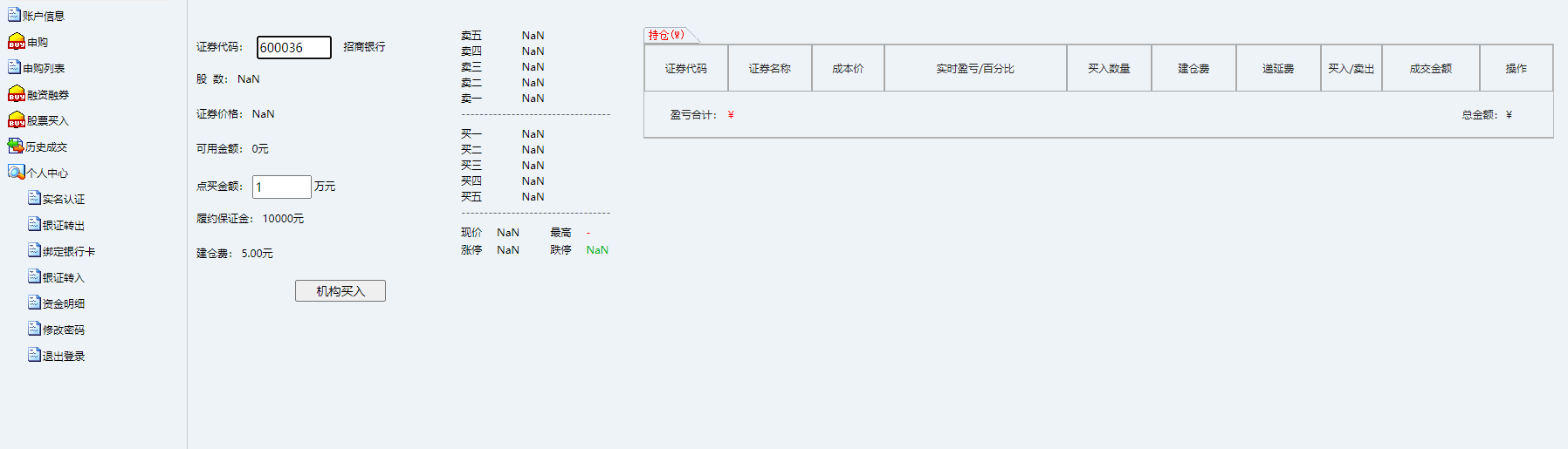 A1836专业级股票交易系统 股票金融平台 带新股申购 通信达源码