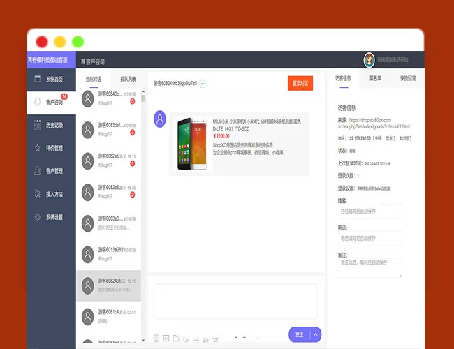 A1839PHP在线客服系统源码软件代码+自动回复+可生成接入+手机版管理后台+弹窗接入,微信公众号接入,网页链接接入-玩吧资源站