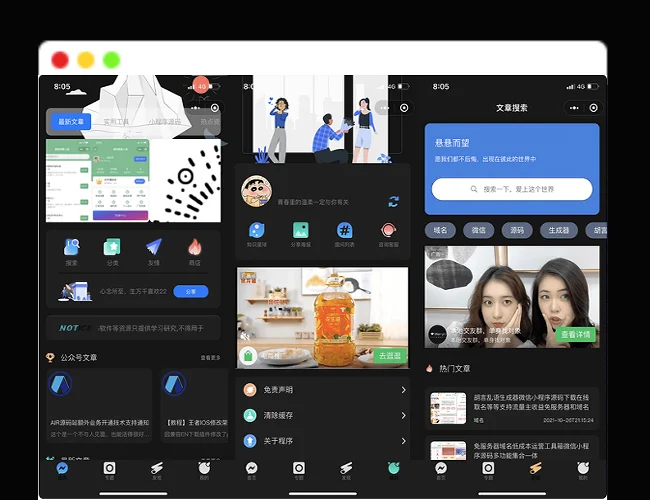 A1842【知识付费小程序】wordpress博客系统资讯资源变现下载小程序源码+适配微信登录接口-玩吧资源站